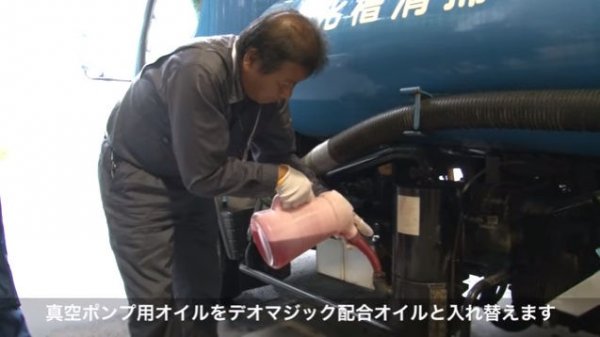 日本的污水处理卡车有了巧克力的气味_绿色环
